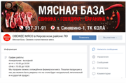 Интернет реклама