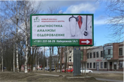 Размещение наружной рекламы